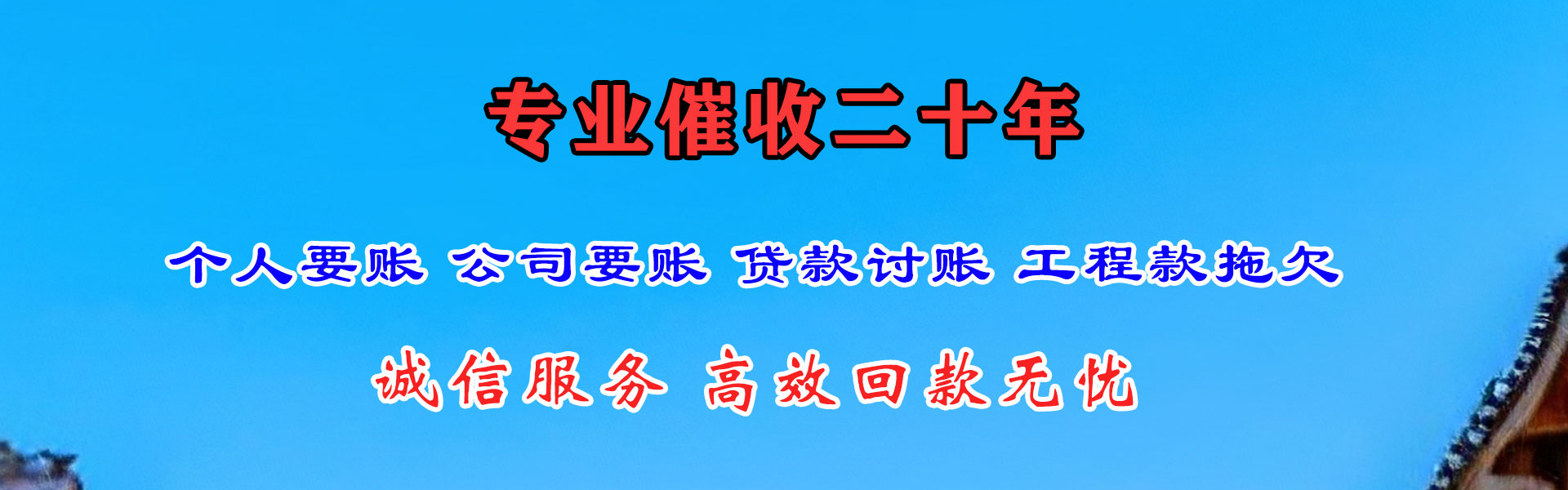 宁波清债公司